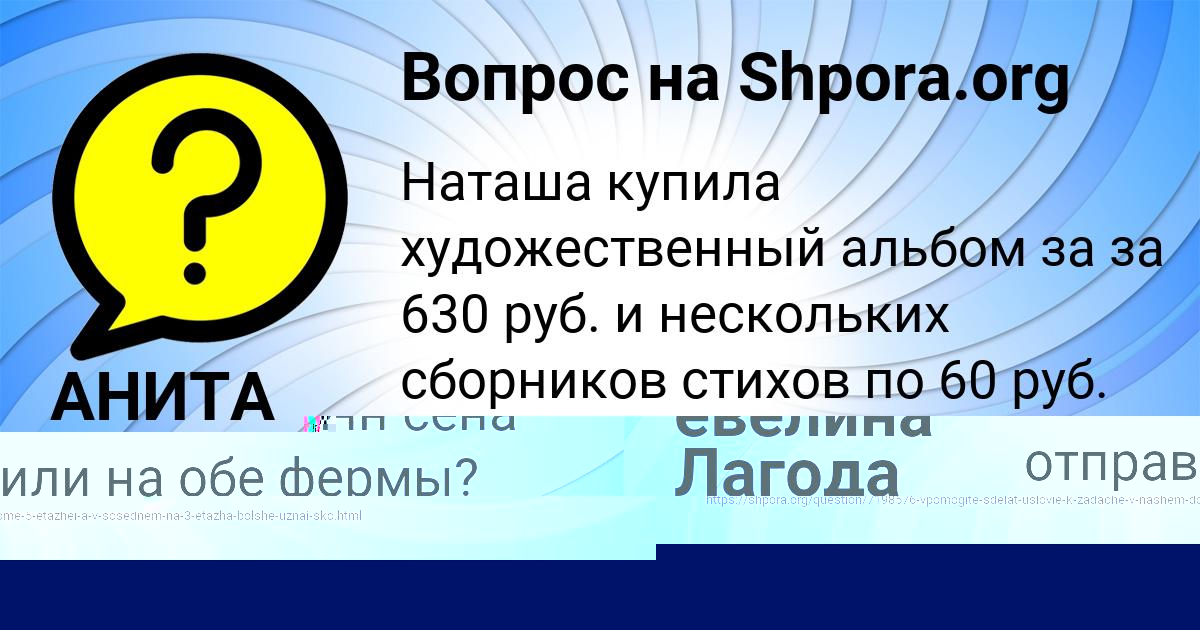 Картинка с текстом вопроса от пользователя Жека Красильников