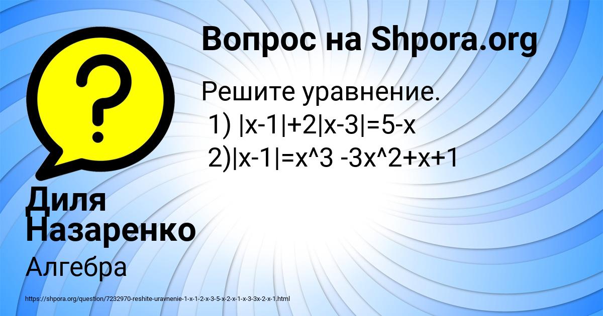 Картинка с текстом вопроса от пользователя Диля Назаренко