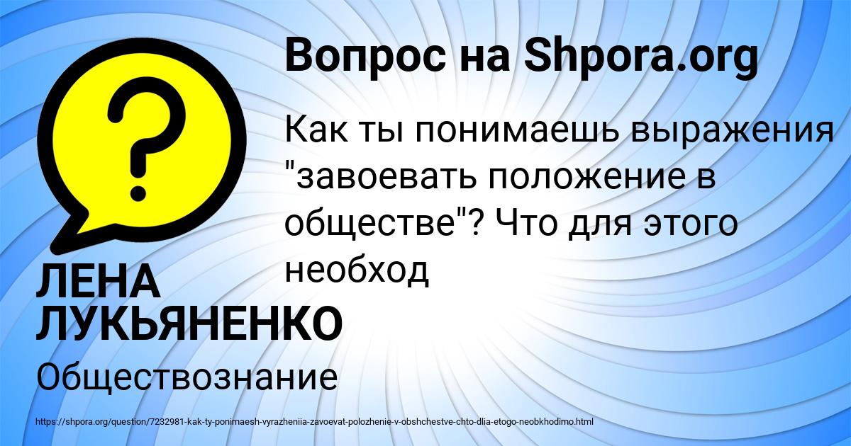Картинка с текстом вопроса от пользователя ЛЕНА ЛУКЬЯНЕНКО