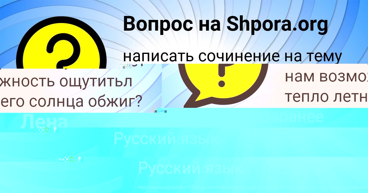 Картинка с текстом вопроса от пользователя Никита Середин