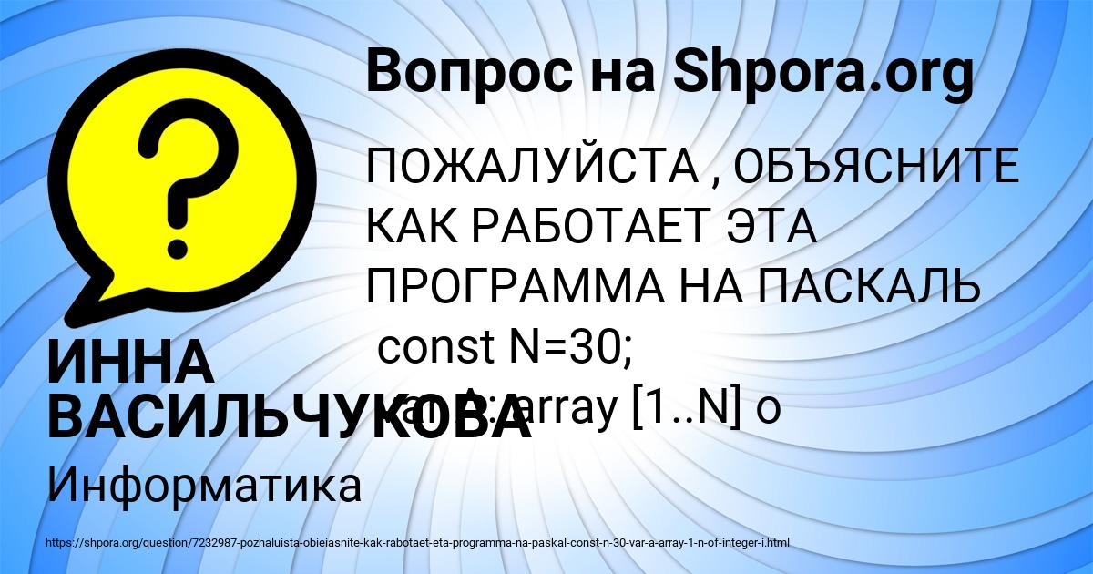 Картинка с текстом вопроса от пользователя ИННА ВАСИЛЬЧУКОВА