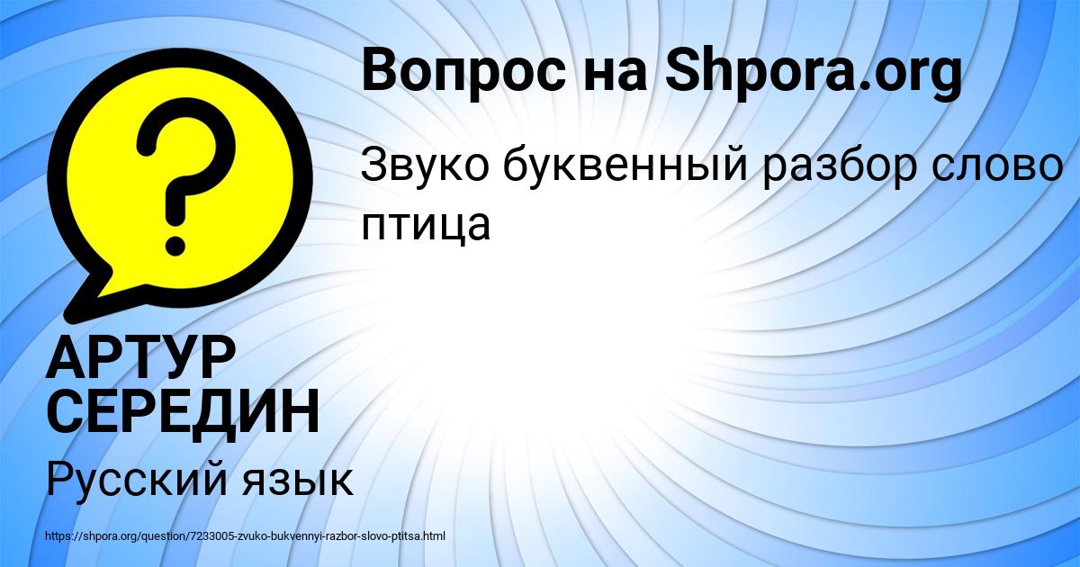Картинка с текстом вопроса от пользователя АРТУР СЕРЕДИН