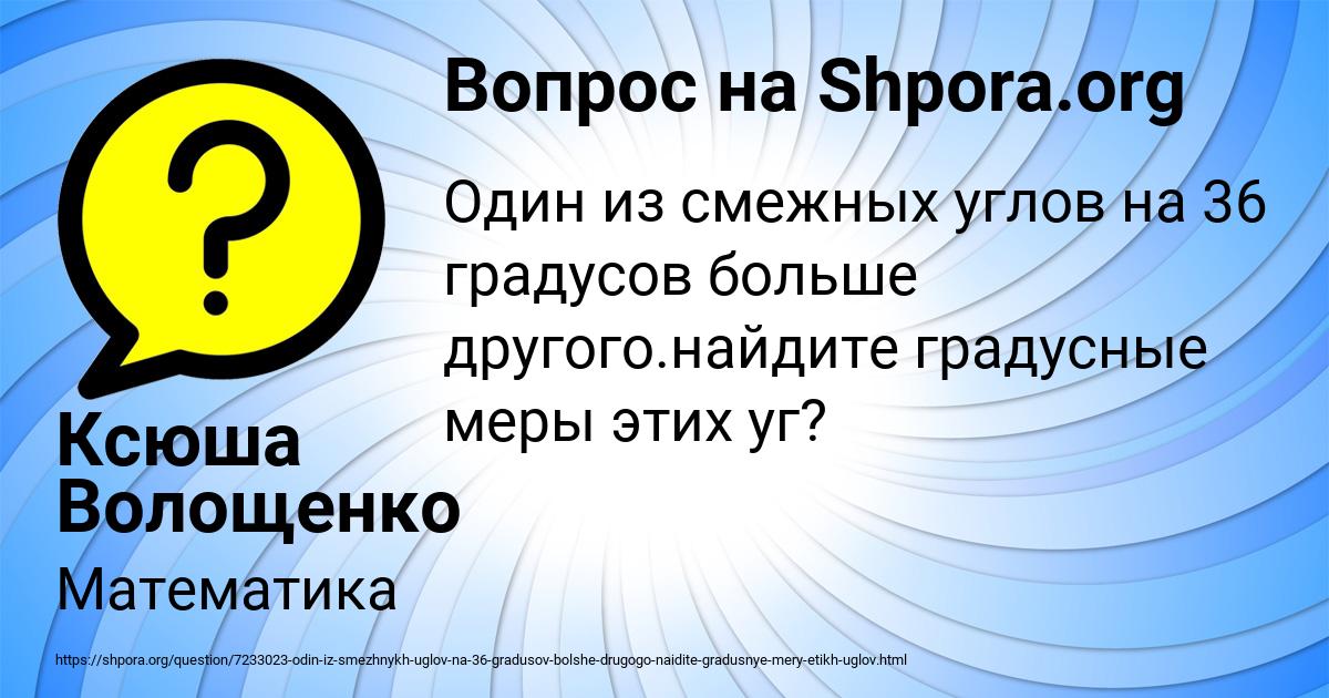 Картинка с текстом вопроса от пользователя Ксюша Волощенко