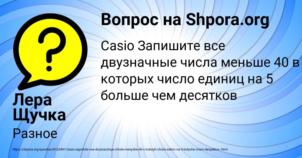 Картинка с текстом вопроса от пользователя Василий Кузьмин