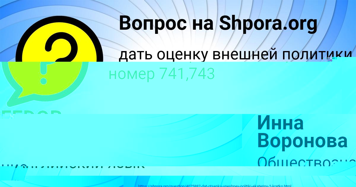 Картинка с текстом вопроса от пользователя FEDOR EVSEENKO