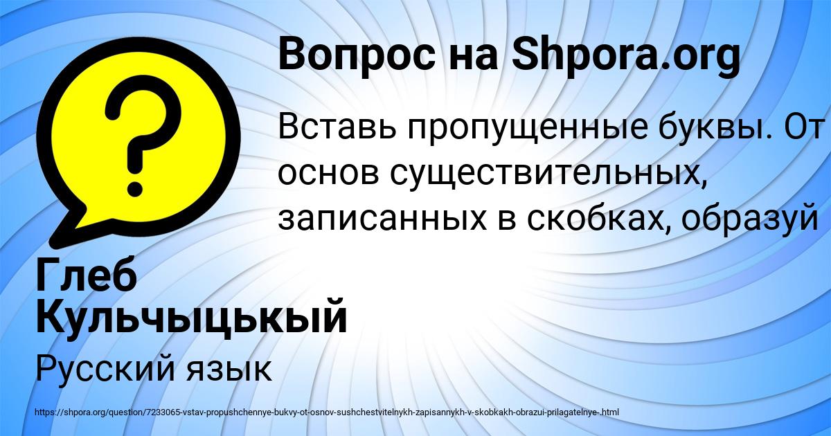 Картинка с текстом вопроса от пользователя Глеб Кульчыцькый