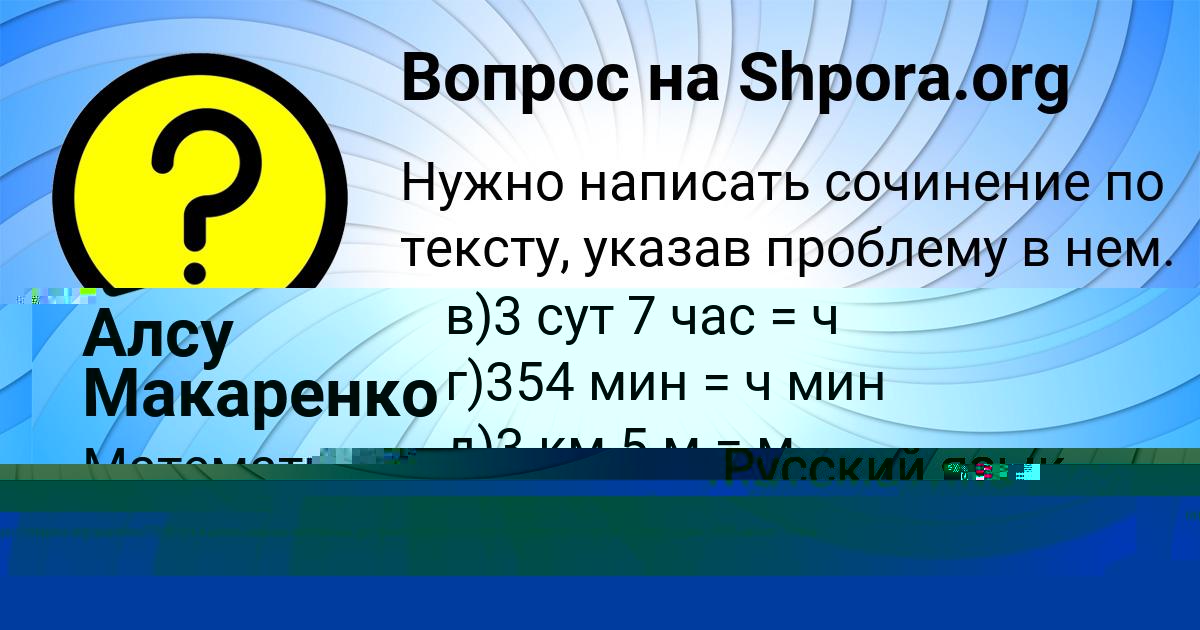 Картинка с текстом вопроса от пользователя Алла Гуреева