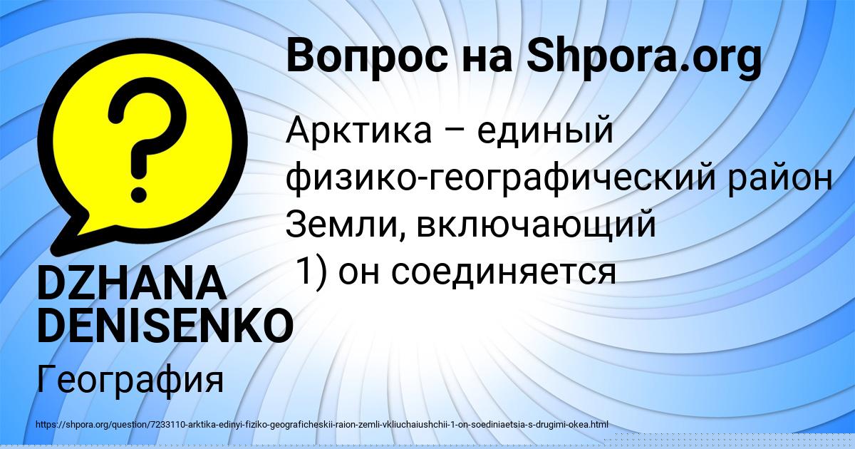 Картинка с текстом вопроса от пользователя DZHANA DENISENKO
