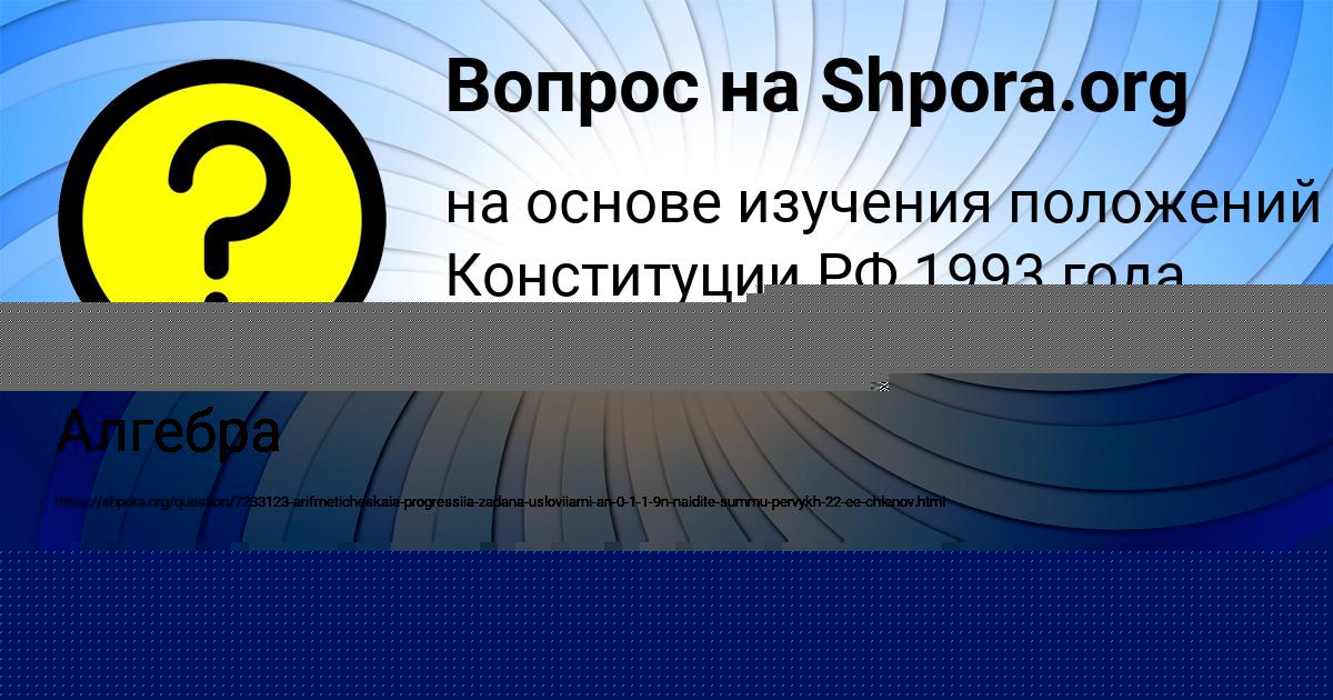 Картинка с текстом вопроса от пользователя Динара Заболотная