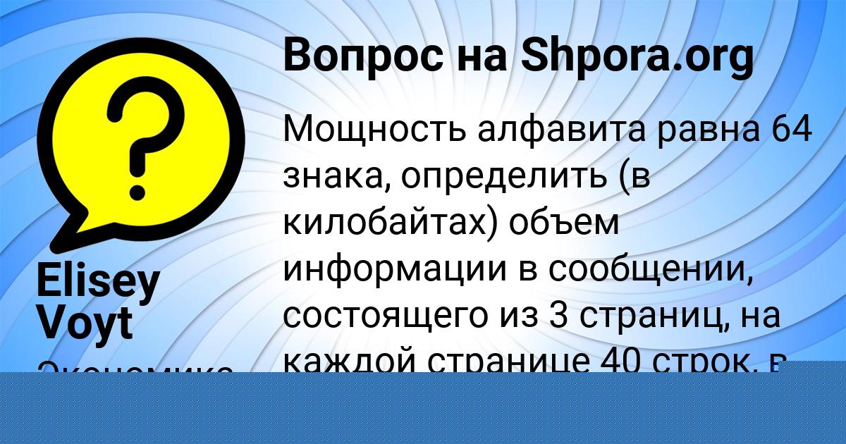 Картинка с текстом вопроса от пользователя ЛЮДМИЛА САЛО