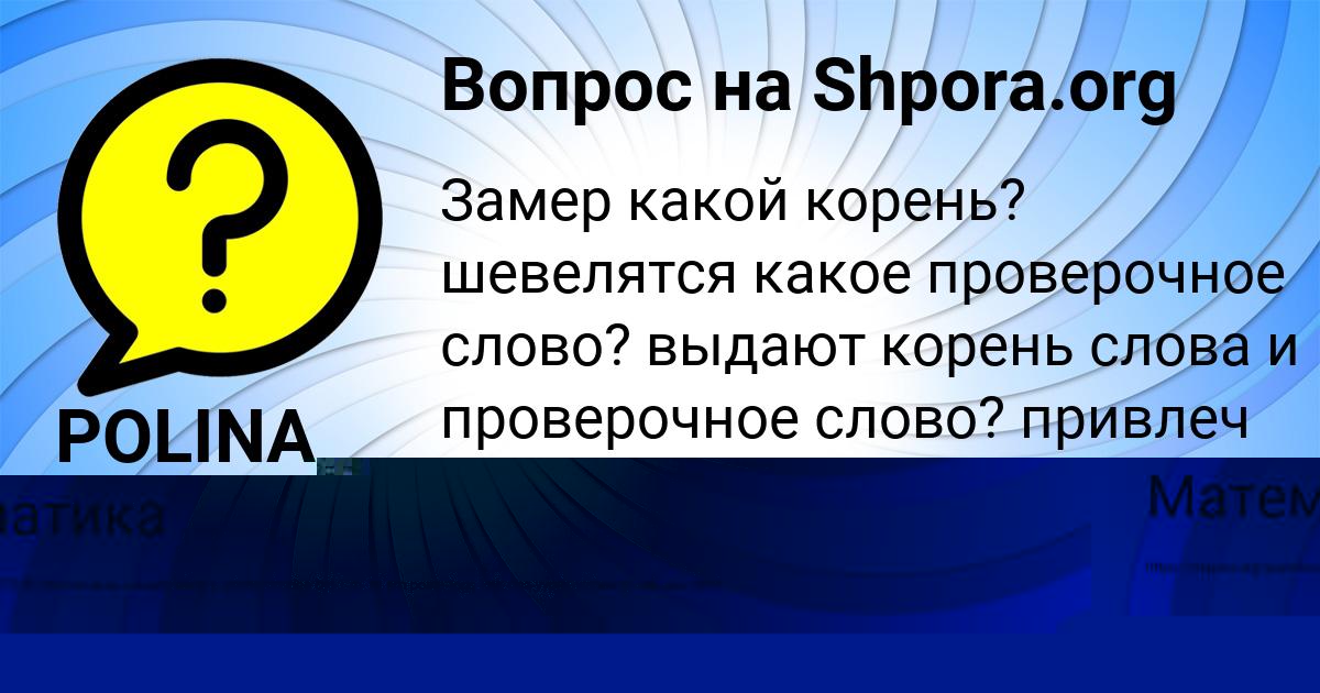 Картинка с текстом вопроса от пользователя Ульяна Пысарчук