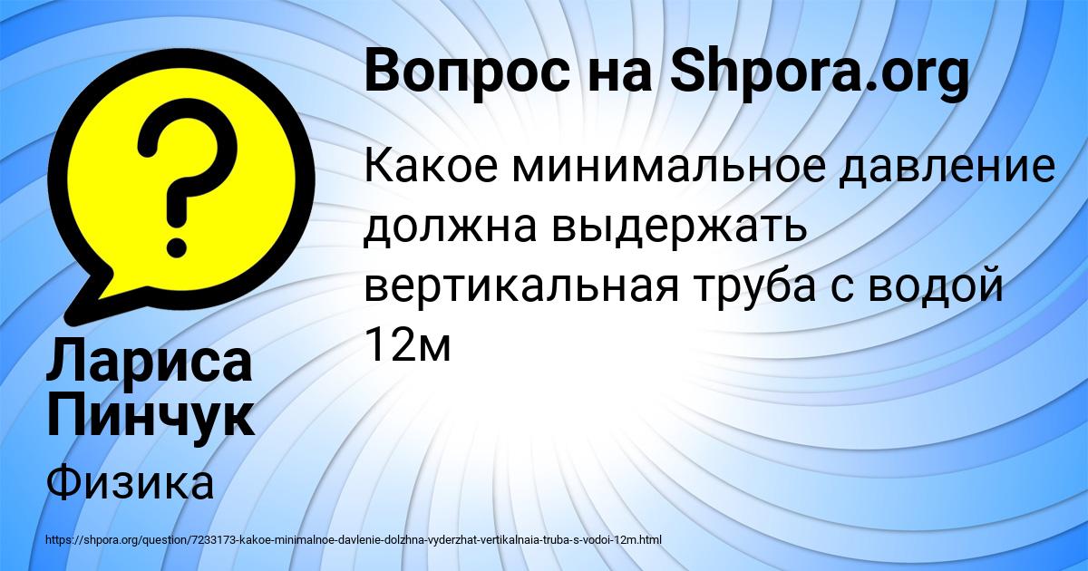 Картинка с текстом вопроса от пользователя Лариса Пинчук