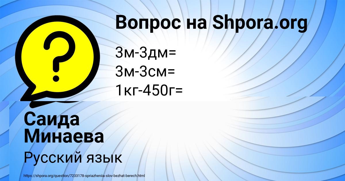 Картинка с текстом вопроса от пользователя Саида Минаева