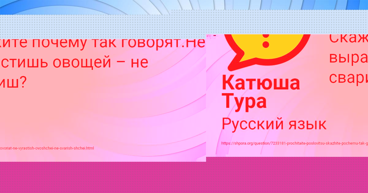 Картинка с текстом вопроса от пользователя Катюша Тура