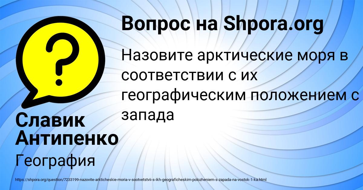 Картинка с текстом вопроса от пользователя Славик Антипенко