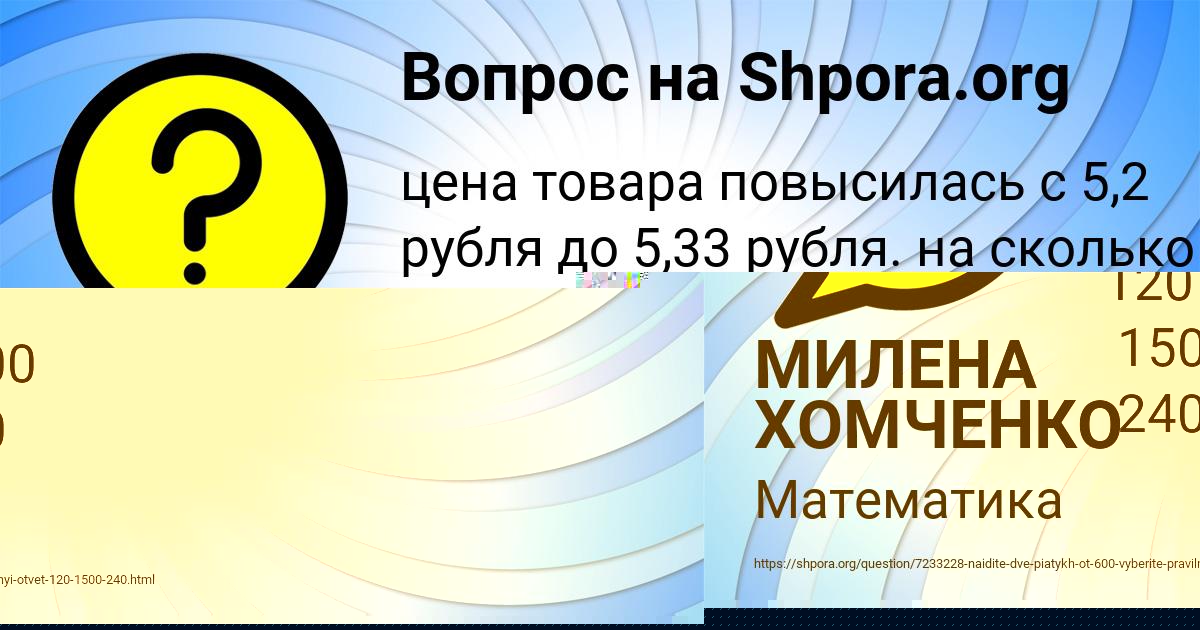 Картинка с текстом вопроса от пользователя МИЛЕНА ХОМЧЕНКО