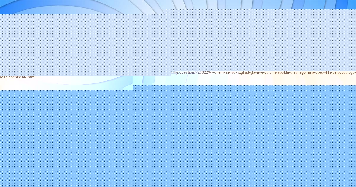 Картинка с текстом вопроса от пользователя ГУЛЬНАЗ КАЗАЧЕНКО