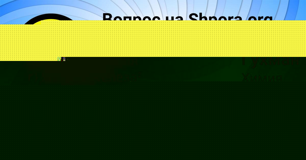 Картинка с текстом вопроса от пользователя EVA SOMENKO