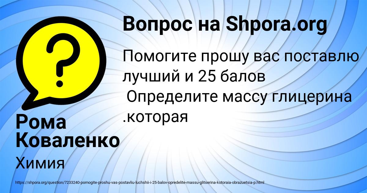 Картинка с текстом вопроса от пользователя Рома Коваленко