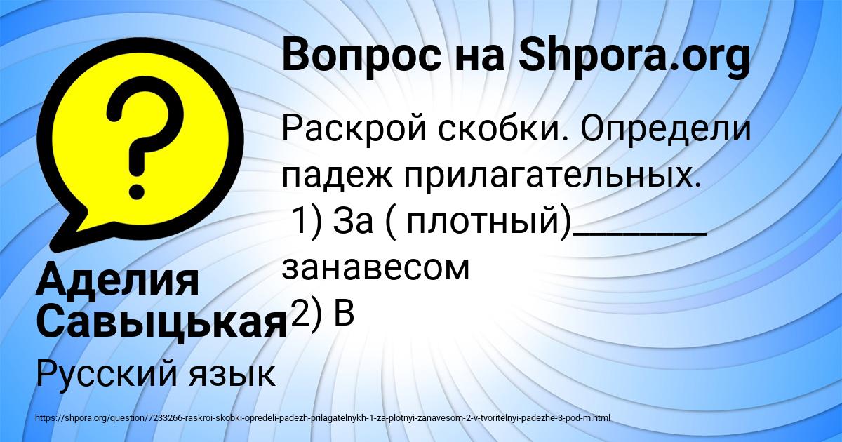 Картинка с текстом вопроса от пользователя Аделия Савыцькая
