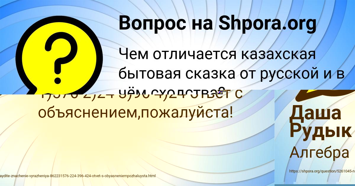 Картинка с текстом вопроса от пользователя STEPAN VLASENKO