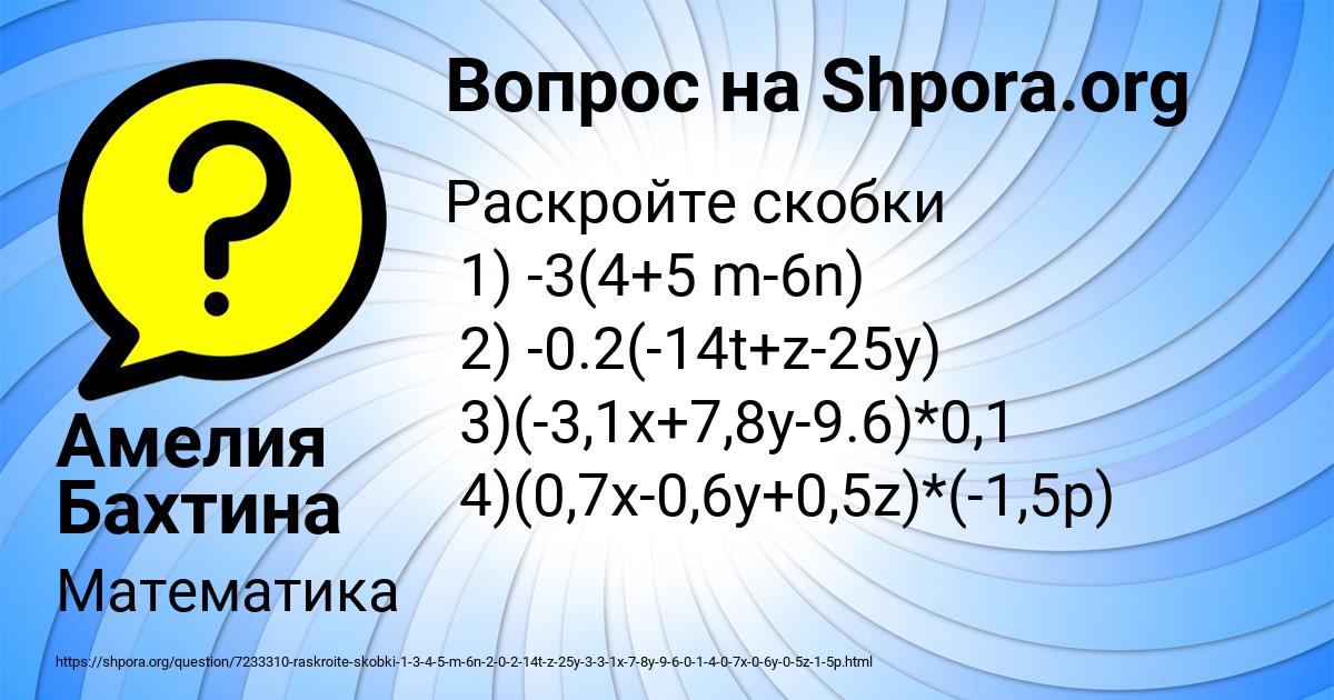 Картинка с текстом вопроса от пользователя Амелия Бахтина