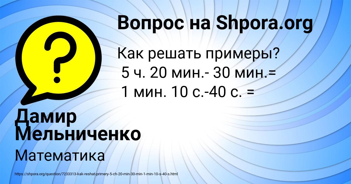 Картинка с текстом вопроса от пользователя Дамир Мельниченко