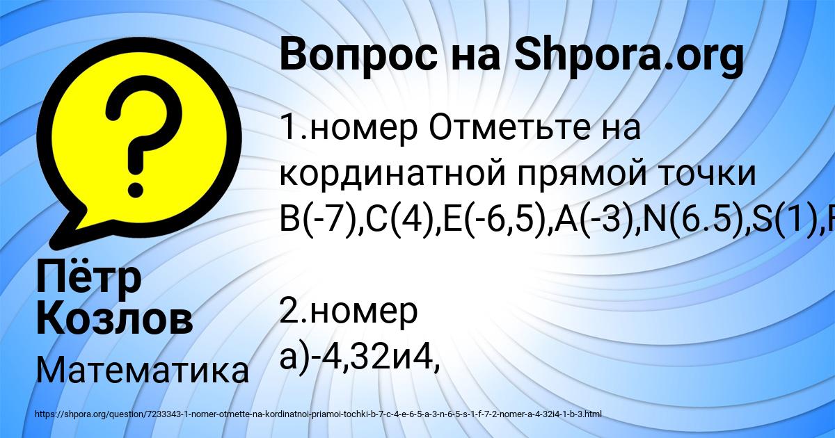 Картинка с текстом вопроса от пользователя Пётр Козлов