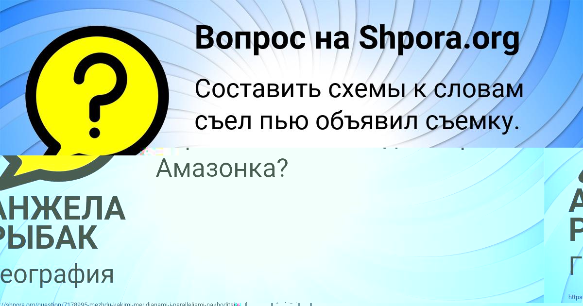 Картинка с текстом вопроса от пользователя Аида Антошкина