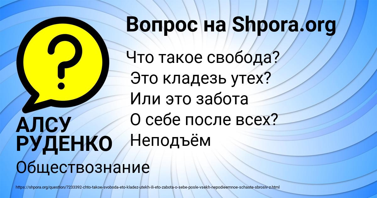 Картинка с текстом вопроса от пользователя АЛСУ РУДЕНКО