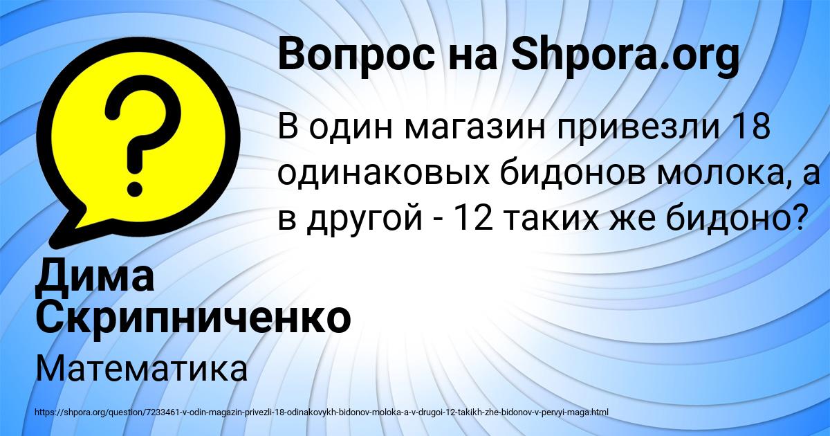 Картинка с текстом вопроса от пользователя Дима Скрипниченко
