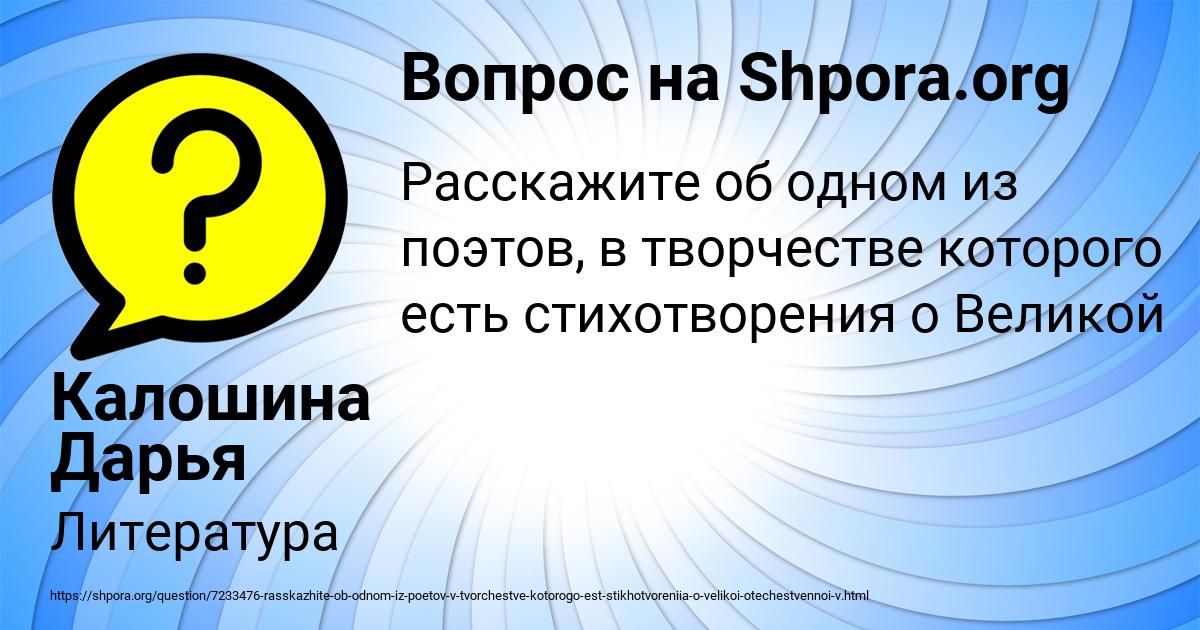Картинка с текстом вопроса от пользователя Калошина Дарья