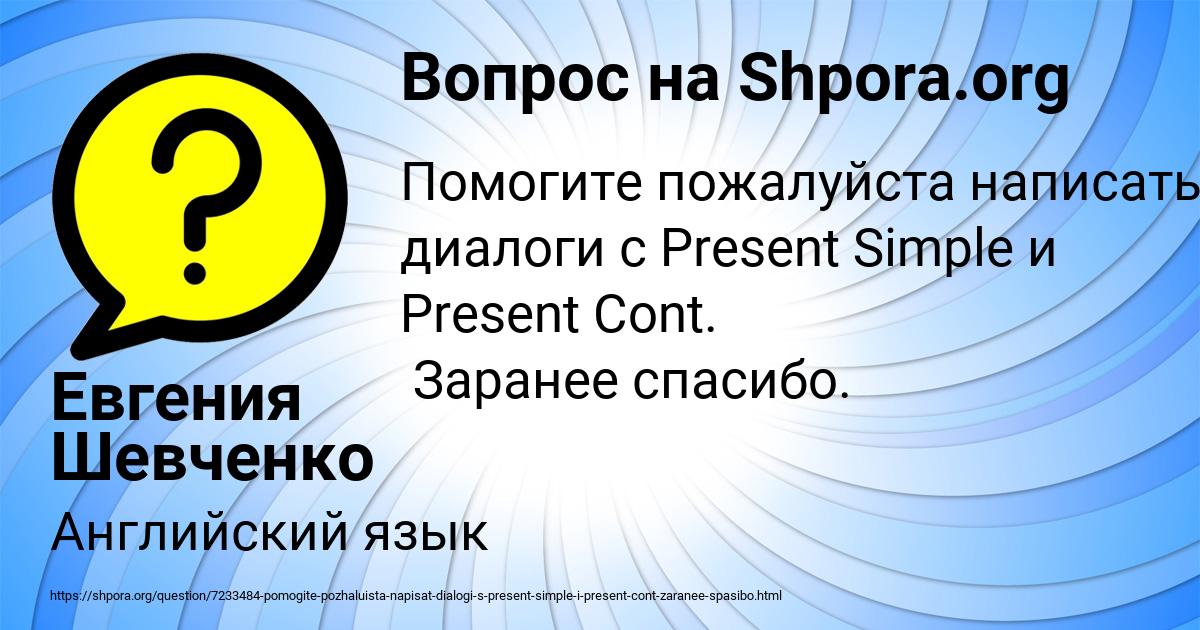 Картинка с текстом вопроса от пользователя Евгения Шевченко