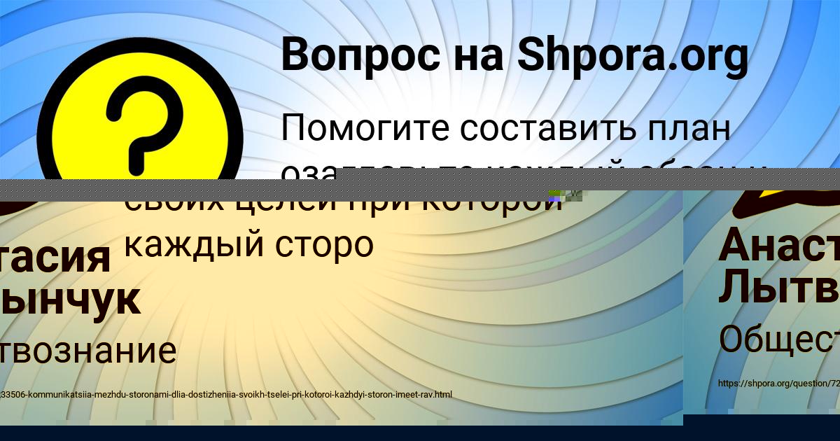 Картинка с текстом вопроса от пользователя Анастасия Лытвынчук