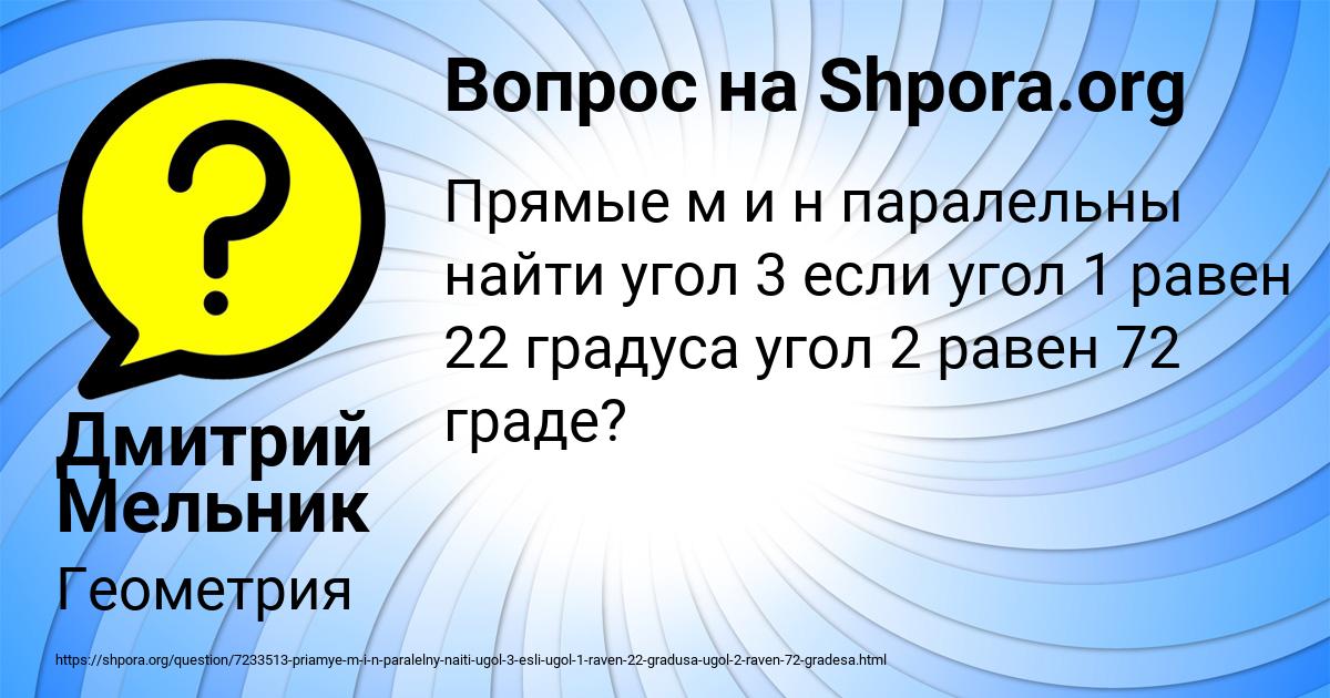 Картинка с текстом вопроса от пользователя Дмитрий Мельник