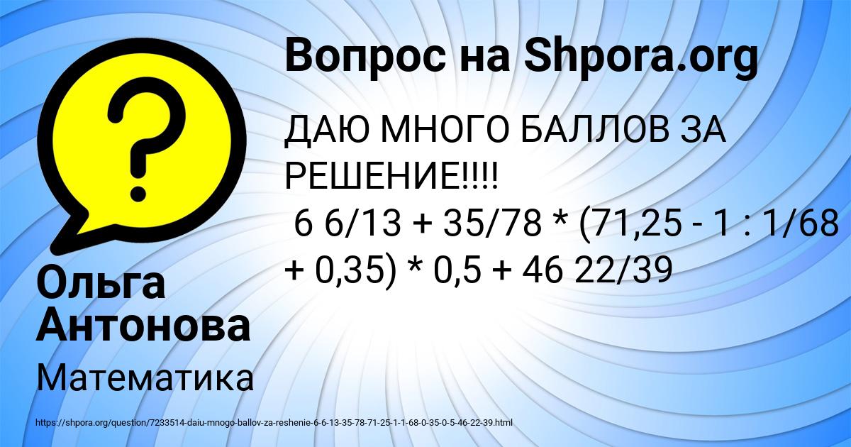 Картинка с текстом вопроса от пользователя Ольга Антонова
