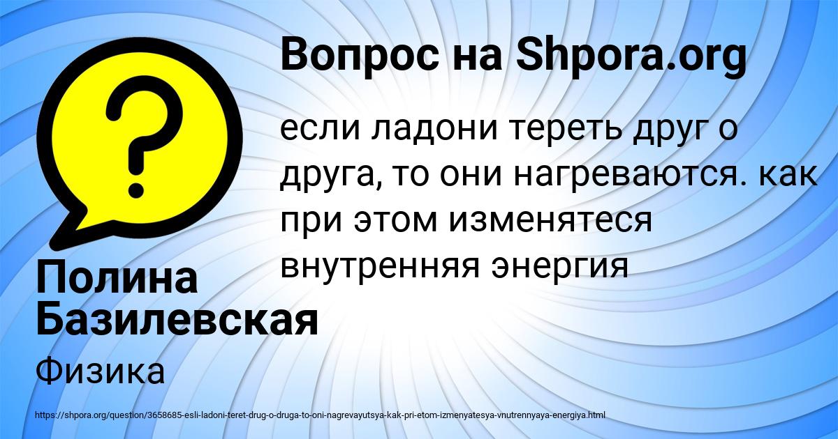 Картинка с текстом вопроса от пользователя ДАНЯ БЫК