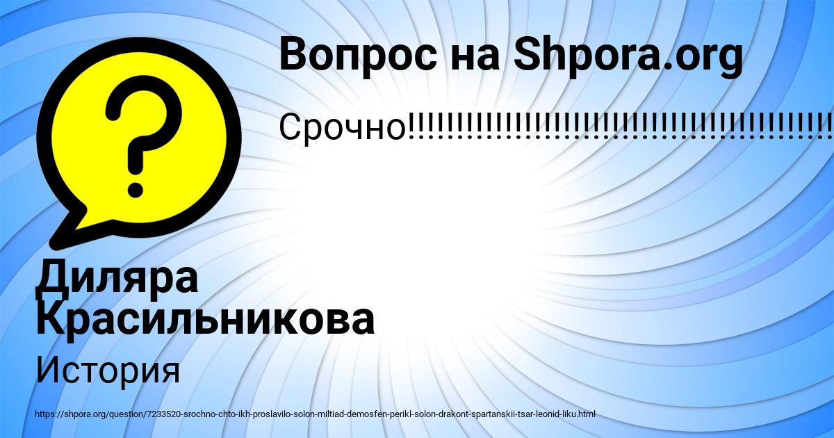 Картинка с текстом вопроса от пользователя Диляра Красильникова