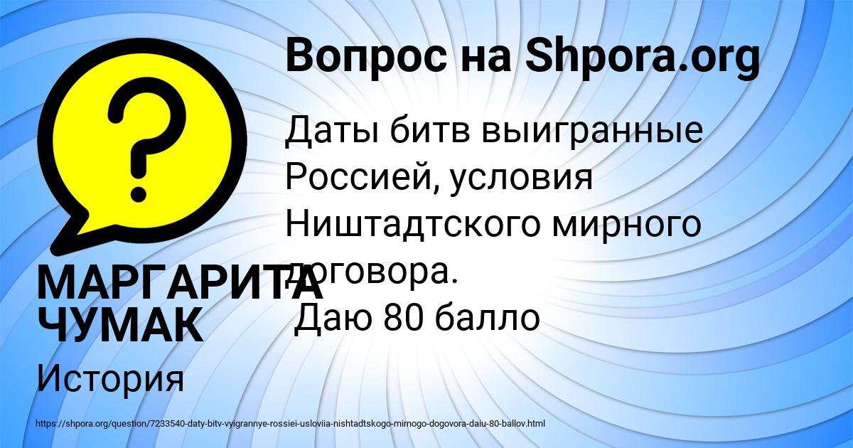 Картинка с текстом вопроса от пользователя МАРГАРИТА ЧУМАК