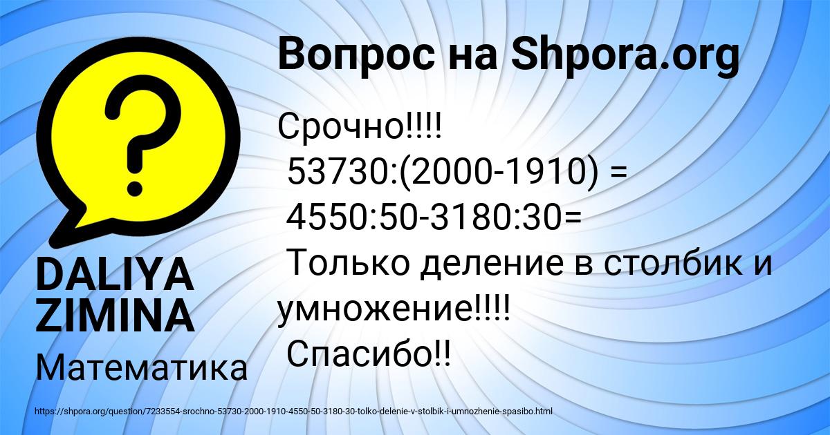 Картинка с текстом вопроса от пользователя DALIYA ZIMINA