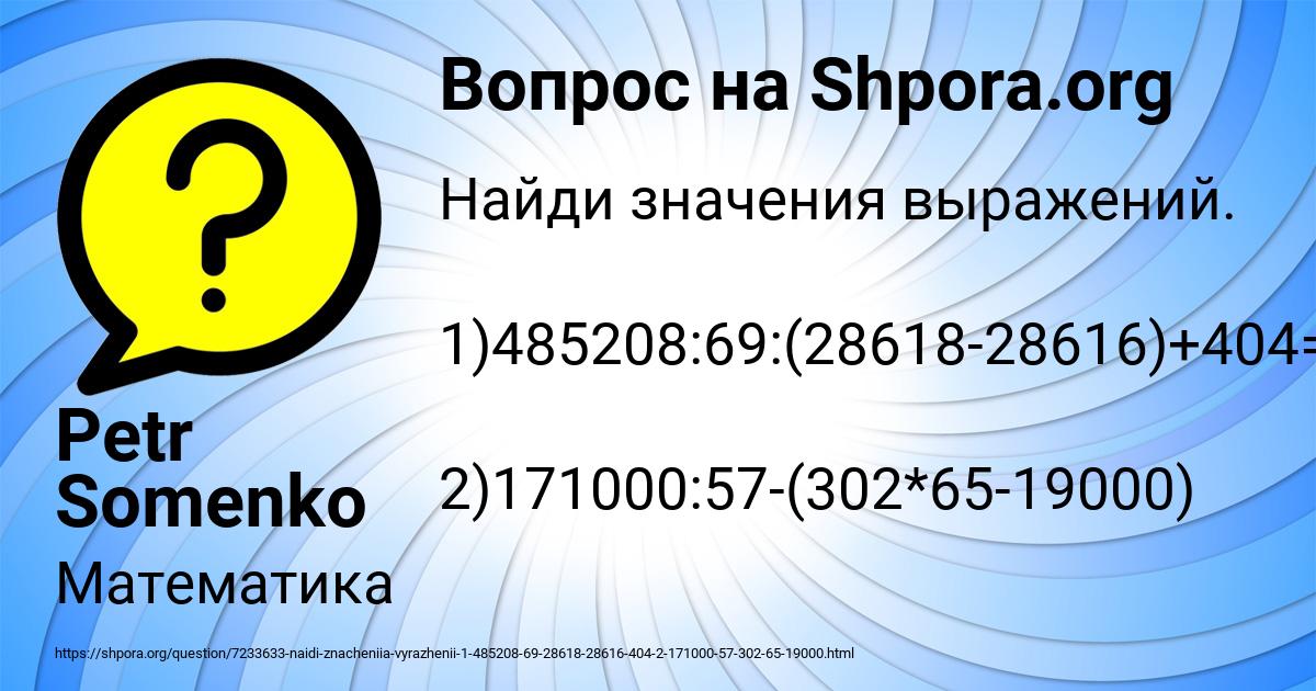 Картинка с текстом вопроса от пользователя Petr Somenko