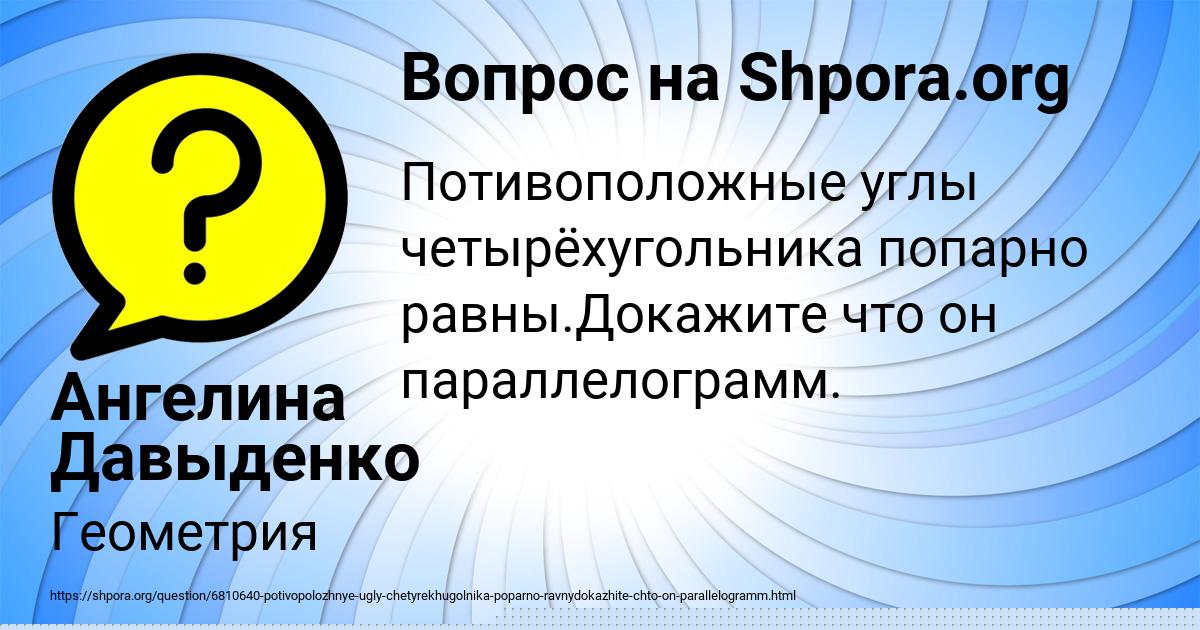 Картинка с текстом вопроса от пользователя Святослав Артеменко