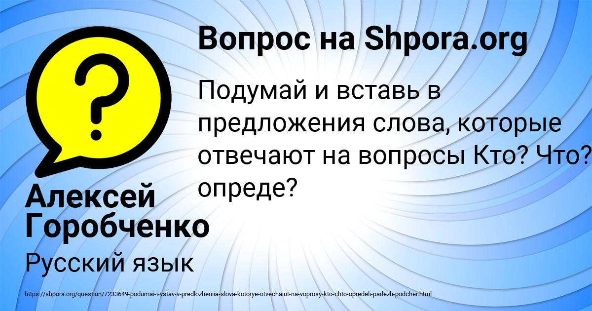Картинка с текстом вопроса от пользователя Алексей Горобченко