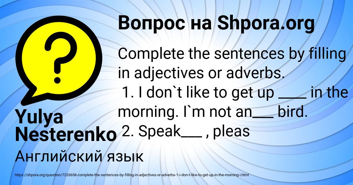 Картинка с текстом вопроса от пользователя Yulya Nesterenko