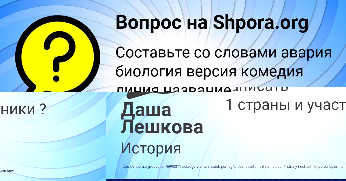 Картинка с текстом вопроса от пользователя ТАИСИЯ АСТАПЕНКО 