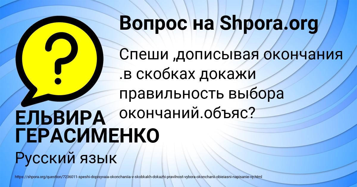 Картинка с текстом вопроса от пользователя ЕЛЬВИРА ГЕРАСИМЕНКО