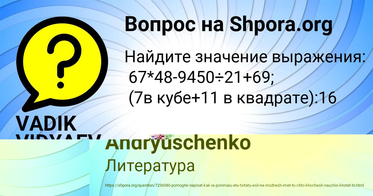 Картинка с текстом вопроса от пользователя Gulnaz Andryuschenko