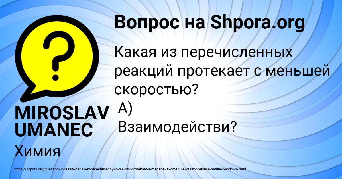 Картинка с текстом вопроса от пользователя MIROSLAV UMANEC