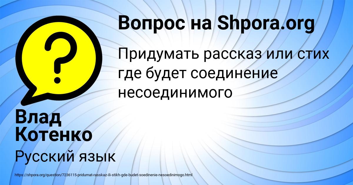 Картинка с текстом вопроса от пользователя Влад Котенко