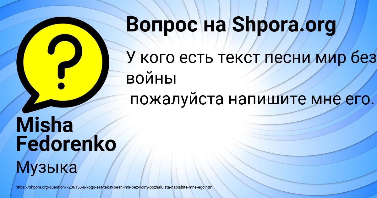 Картинка с текстом вопроса от пользователя Misha Fedorenko